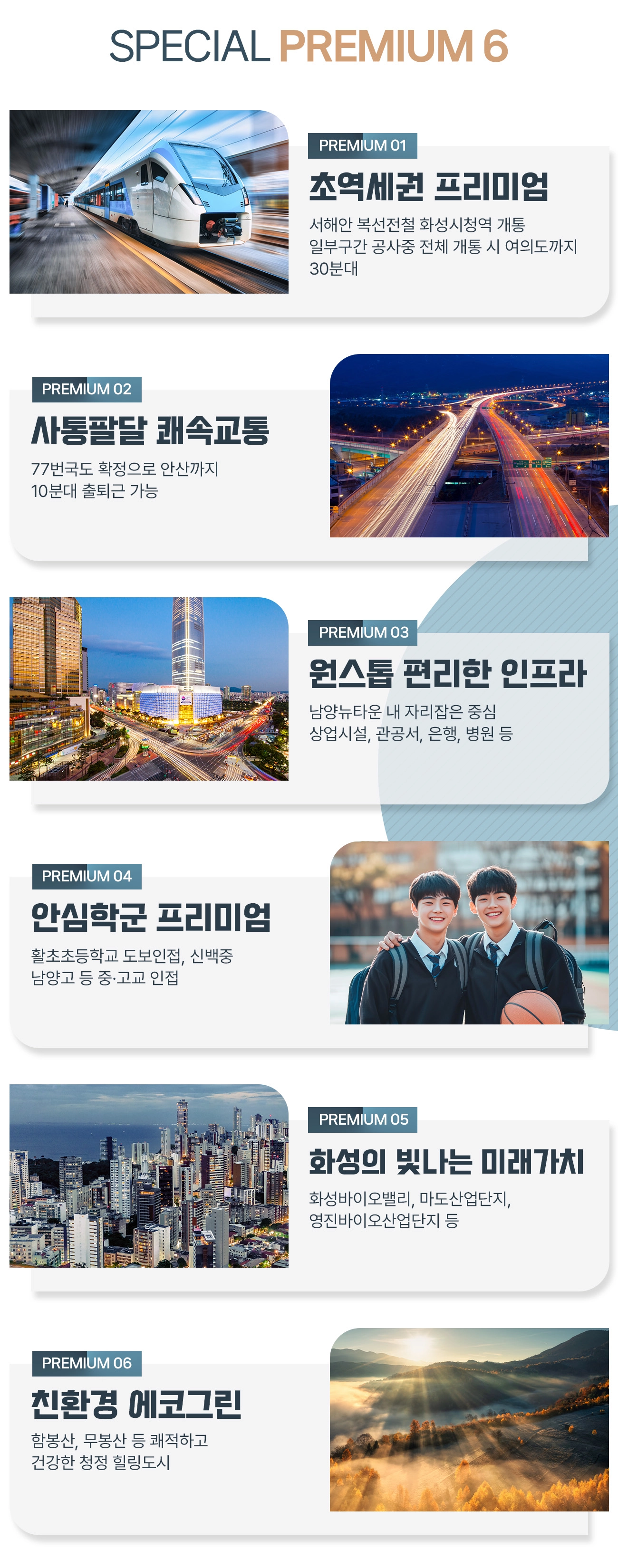 프리미엄