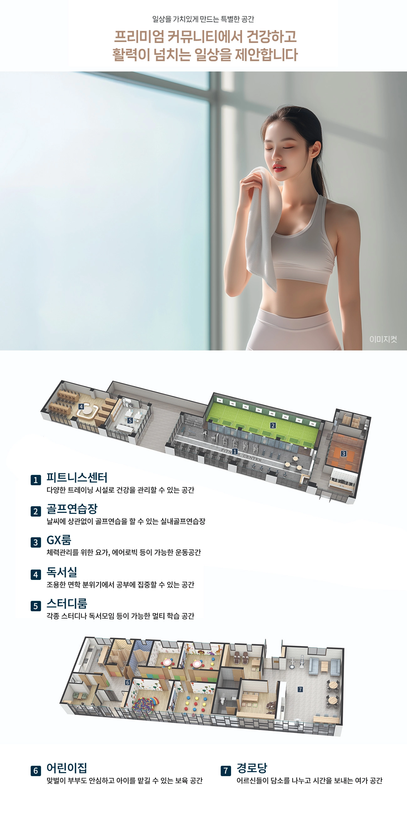 커뮤니티